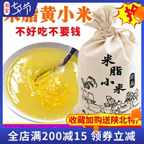 Authentic Northern Shaanxi rice fat yellow millet premium new rice farm grains porridge porridge 5 kg pregnant women baby confinement rice