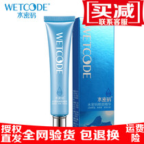 2 79 Water Code eye cream moisturizing moisturizing tightening fine lines dark circles eye bags eye corners anti-wrinkle moisturizing