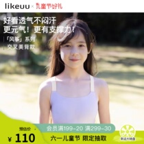 ubras own likeuu water drop beauty back sports bra developmental girl summer cool girl anti-bump