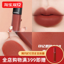 Spot CHANEL CHANEL 2021 autumn and winter New color imprint matte lip glaze 838 840 846 848 dazzle