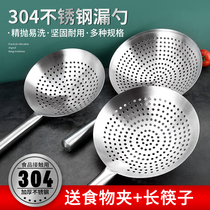 304 Stainless Steel Leaking Spoon Commercial Hotel Large Yard Fried Drain Mesh Screen Home Kitchen Bailing Out Dumplings For a Fishing Hedge