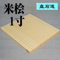 Rice Cypress 1 inch 2 inch chessboard platter Japan imported chess set texture good Cypress quality assurance