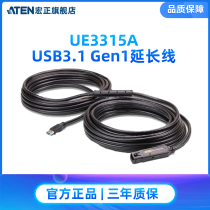 En Hongzheng UE3315A USB3 1 Gen1 extension cord can extend USB equipment distance up to 15 meters
