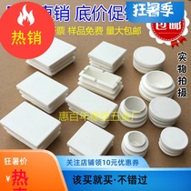 16 19 20 25 30 38 40 50 White round tube plug Square tube inner plug Tube plug 30 each