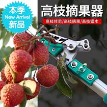Fruit picker picking Bayberry fruit scissors multi-function scissors Fruit tree fruit picking stretching tool 1.5 meters classic