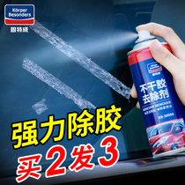 Remo glue detector car household adhesive remover agent artifact cleaning all-purpose tap asphalt