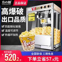 Fang Kitchen Explosive Rice Flower Machine Commercial Pendulum Stall New Stainless Steel Fully Automatic Electric Hot Popcorn Corn Flower Expander