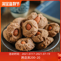 Xiaokun Eclipse caramel almond crisp cocoa shortbread handmade pastry Casual snacks