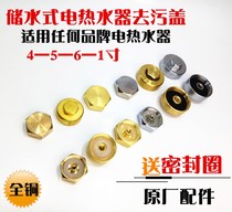 Electroplating cover drainage internal and external shunt sealing household electric water heater sewage outlet plug nut magnesium rod nut