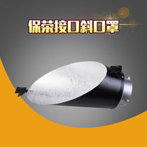 Film and television lamp flash oblique mask Shenniu Jinbei photography general Bao Rong mouth oblique mask shooting background lampshade