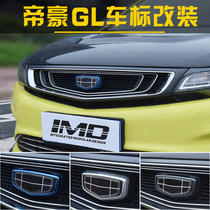 Suitable for 18 emperors GL Modified Loading Label 19 Former car Peugeot Gl steering wheel Peugely car Yizhi Li