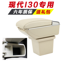 Hyundai i30 armrest box special i30 Central hand-supported modified interior accessories original decoration original without punching