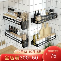Stainless steel kitchen rack black wall-mounted wall-free seasoning sauce soy sauce bottle shelf storage supplies