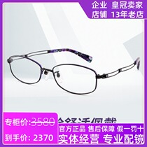 New Summer glasses frame three-dimensional comfort ultra light E titanium myopia female finished frame XL1094