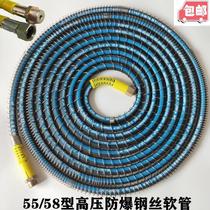 Suitable for Black Cat Guanzhou 550 580 40 type cleaning machine pump brush car washing machine high pressure water pipe covered with wire pipe