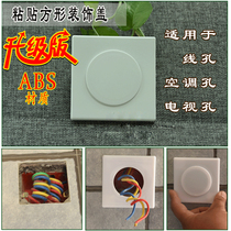 Air conditioning port plug cover TV line pipe protection plug cover square paste type ugly ring wall hole decorative patch hole cover