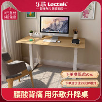 Le Ge AI intelligent electric lifting table standing office computer desktop table home learning table lifting table leg desk