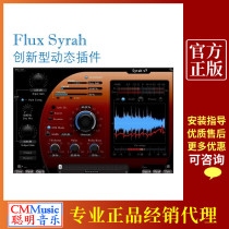 Flux Syrah V3 innovative dynamic processing plug-in genuine effects post-production mixing