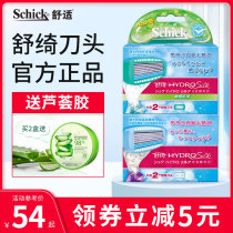 Comfortable private parts hair removal knife original replacement head pubic hair trimmer Private parts hair removal device replacement head sensitive moisturizing