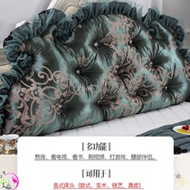 European-style soft bag bedside backrest tatami light luxury cushion soft bag bed large pillow double removable double-sided