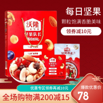 Voron Daily Nuts 550g Gift Pack Holiday Gift Box Gift Mixed Nuts Maternity Snacks Snack Food