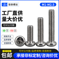 M1M1 2M1 4M1 7M2M2 5 PM Nickel plated round head screw Cross pan head Machine tooth screw Electronic screw