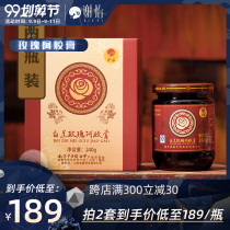 Xie Yi boutique Angelica dahurica rose Ejiao ointment ready-to-eat women in two bottles of 240g non-Ejiao cake