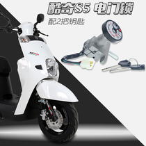 Applicable to Yamaha Linhai Flying Eagle cuxi Kuqi s5 modified Yag s9 Kuxi Electric Door Lock Set Start Lock