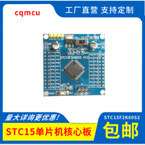 STC15F2K60S2 Core Board Minimum System Board 51 Single STC Development Board 3 3v Output
