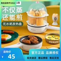 Like-high boiled egg steamer Automatic power off Small Home Fried Eggs Mini Multifunction 1 Man 2 Breakfast Machine