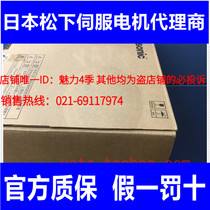Panasonic PANASONIC servo motor MHMF042L1M MBDLN25SE is a new set of original