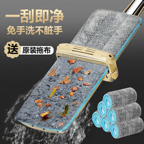Hand-free flatbed mop hand wash lazy mop home wipe mop floor mop Bhutto dry and wet floor mop