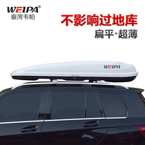 Weipa roof trunk Car SUV Flat ultra-thin roof box Large capacity car suitcase rack
