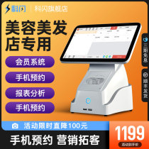 Keshon beauty cash register all-in-one touch screen cosmetics shop pet shop cash register system software beauty salon Barber shop Health spa foot bath ear picking leisure club member management system