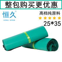 Hengjiu clothing waterproof bag 2535 green express bag Taobao logistics bag thickened packaging bag package bag