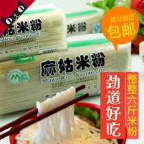 Some areas of Jiangxi Nancheng Magu rice noodles 3 bags X1000g Specialty fried powder boiled powder mixed powder