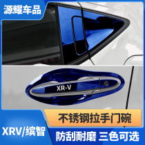 Suitable for 15-21 Honda XRV door bowl handle stickers Binzhi car outer door handle scratch-resistant modified protective cover