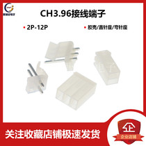 Straight needle elbow CH3 96 white terminal block 2p-12p 3P4P5P6P7P Plastic shell needle holder reed