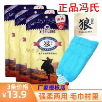 Fengs bath towel rubbing bath towel rubbing mud powerful double-sided adult frosted grey cloth Divine Instrumental Northwest Wolf