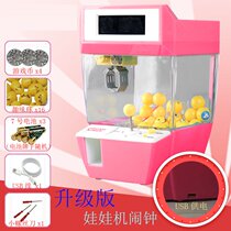 The same alarm clock childrens candy twist egg machine birthday gift mini grab doll machine clip doll machine game machine