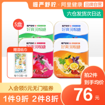 5 boxes)Slow Yanshu lemon good cool sugar Good cool throat lozenges 40g fresh orange strawberry mint multi-flavor optional