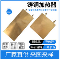 Copper plate aluminum heating plate fa re quan heating heating plate pressure high temperature tong lv ban flat-screen customized