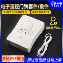 Wired Wireless Remote Control Doorbell Kit Loose Pieces Electronic DIY Production Teaching Internship Equipment Music Doorbell