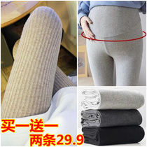 Pregnant women leggings Spring and Autumn wear fashion new loose size casual long trousers maternity Spring and Autumn wear