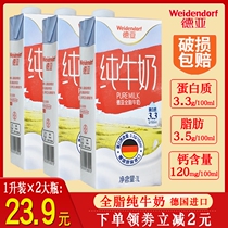 Germany imported Deya whole milk 1l liter 2 large bottles of pure milk Large box of breakfast pure milk whole box 12 boxes