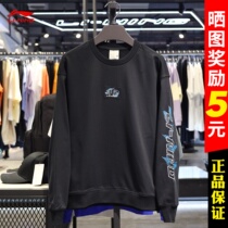 China Li Ning Wei clothes mens 2021 fall new round collar 100 hitch loose casual sportswear AWDR477-2