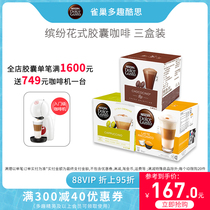  Nestle multi-fun cool capsule coffee dolce gusto latte cappuccino set 48 original imported