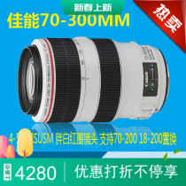 Canon 70-300F4 5 6L IS Changgio lens Fat White concert to shoot birds