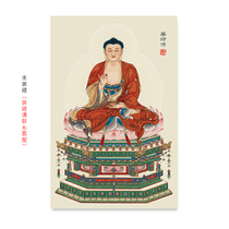 (Peoples Artist of the Reserve Price Picking Up) Liu Zangyuan (Pharmacist Buddha) Limited Print