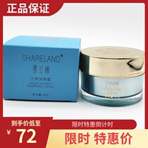 Guozhen Xianglan Pavilion grenly nourishing Frost 45g new listing special